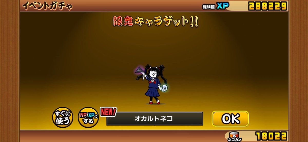 にゃんこ大戦争】攻略 (@dnyanko5) / Posts / X