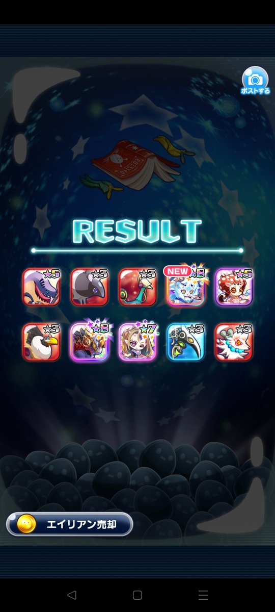 #エリたま
俺にとっては神引き！！！！
最高ー！！！！！図鑑が一体埋まったぜ！！！！すり抜けありがとう！