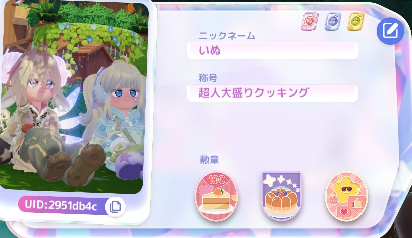 ただのいぬぬ tweet media