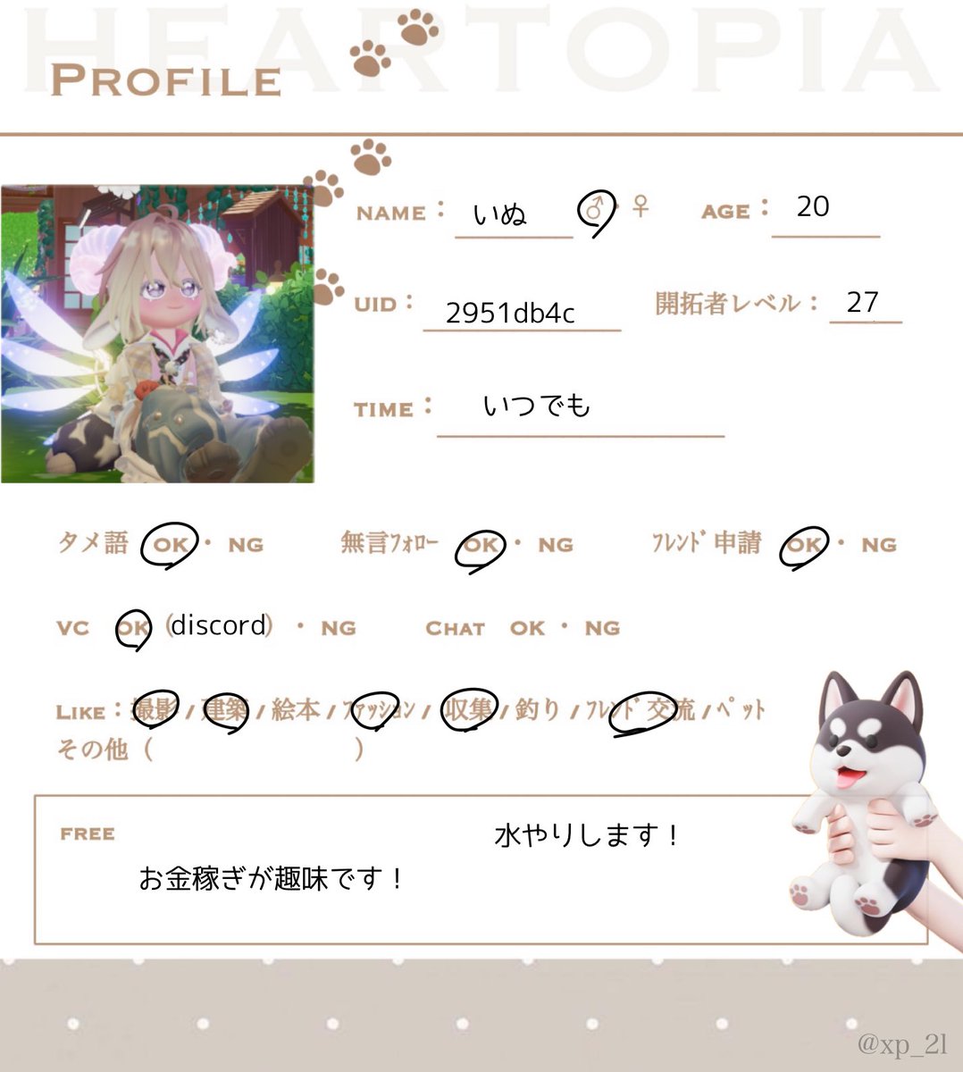 ただのいぬぬ tweet media