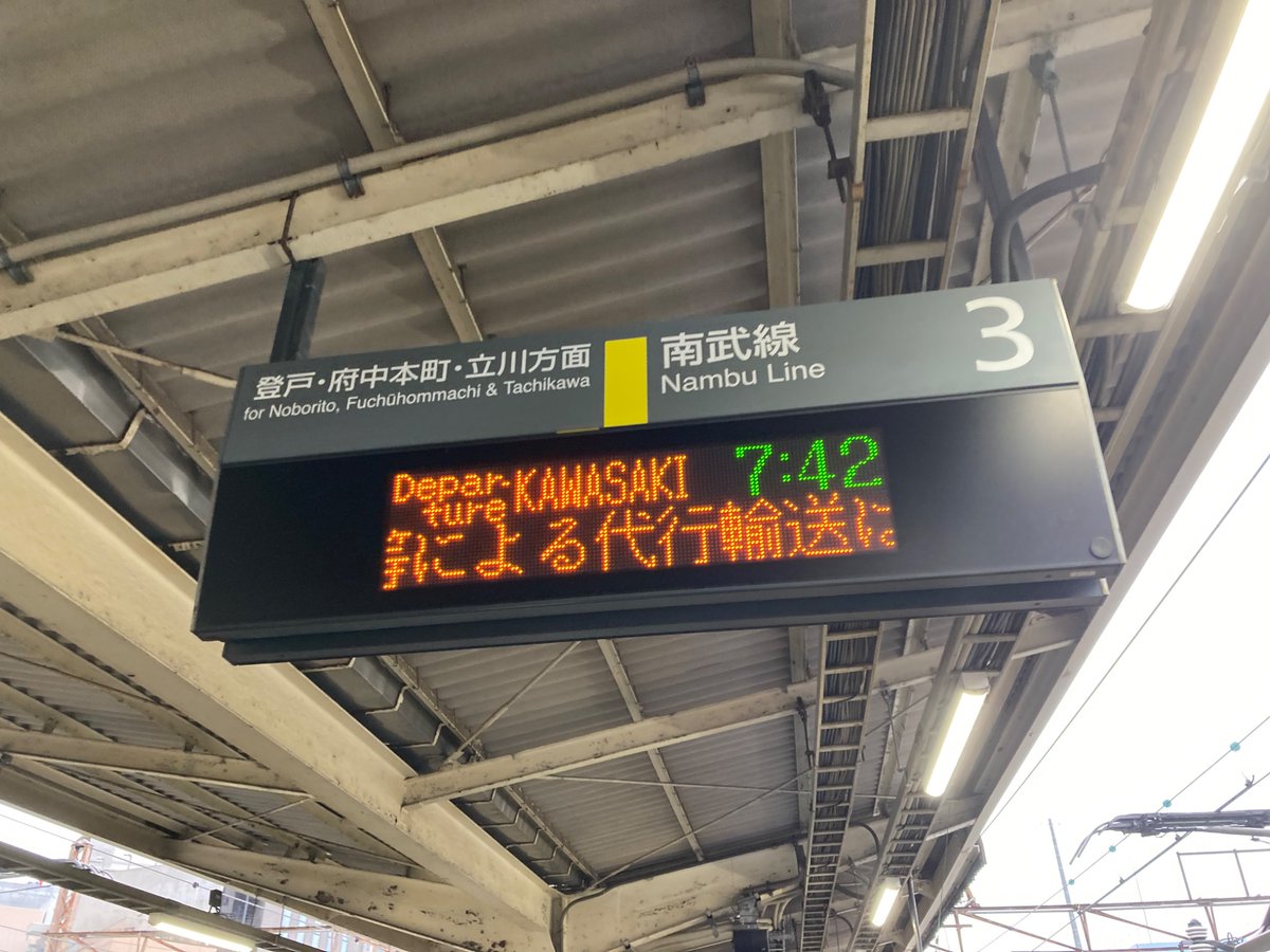 kame412's tweet photo. 南武線ダイヤ乱れで武蔵溝ノ口駅始発の列車爆誕。楽々座れてラッキー。
Departureなんて言われると勝手にsを補完して「どこまでも〜」と30年前のメロディが脳内再生されがちです。まあ、どこまでも〜って川崎止まりなんですけど。 https://t.co/CKUGcXbkNN