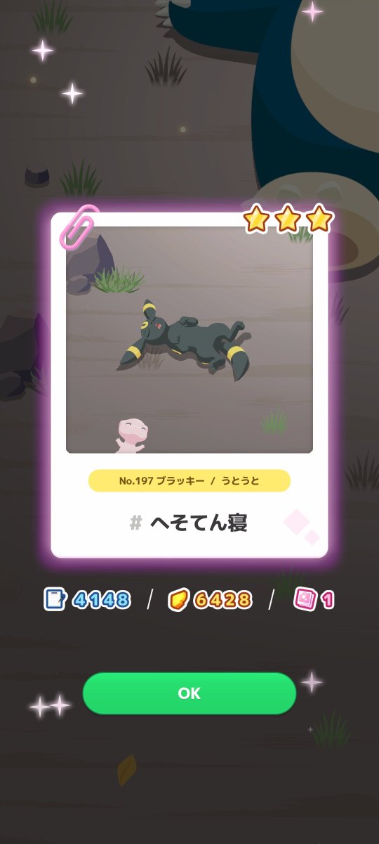 Se__R_'s tweet photo. #ミュウミッション
ミュウのミラクルスナップを発見📸
#ポケスリ #ポケモンスリープ https://t.co/u8oWstduOB