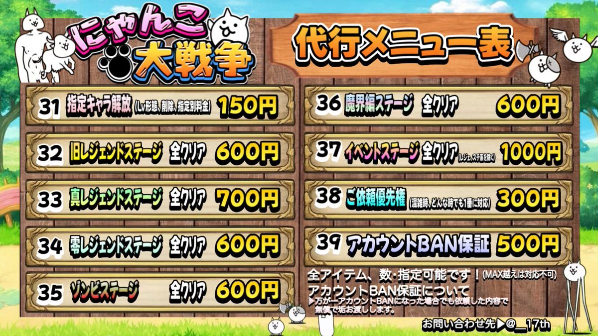 {𓊆 #にゃんこ大戦争代行 𓊇}11

🌐総実績700🌐

⭕️即対応⭕️

🍀安心安全詐欺なし
🍀最速10秒代行
🍀1からサポート

(にゃんこ大戦争/にゃんこ大戦争代行/ツムツム/ツムツム代行/安心安全/)

💻ご依頼・質問はDMにお願いします💻
