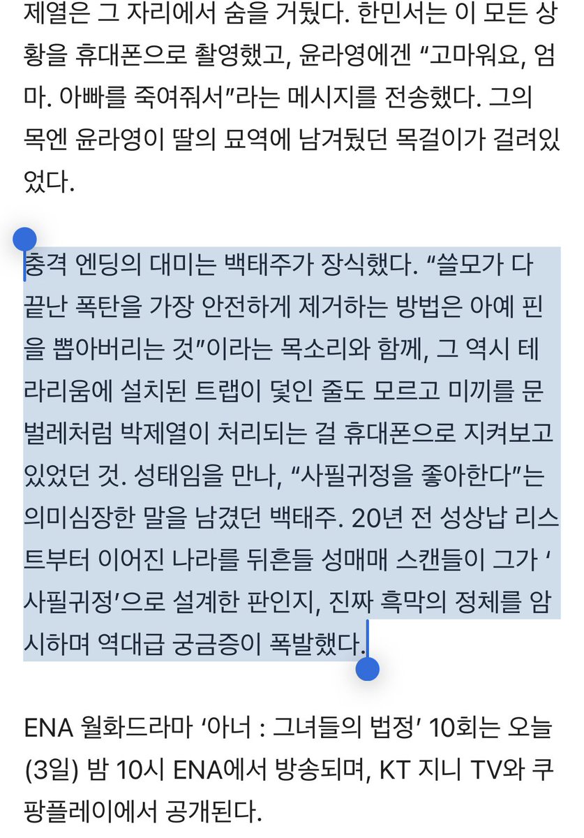 bada__bong's tweet photo. 서현우 사망·연우진 흑막 암시…'아너' 충격 엔딩 4.3% [종합]

🔗 https://t.co/SrXUBawDK3 https://t.co/JHPa2KFoKP
