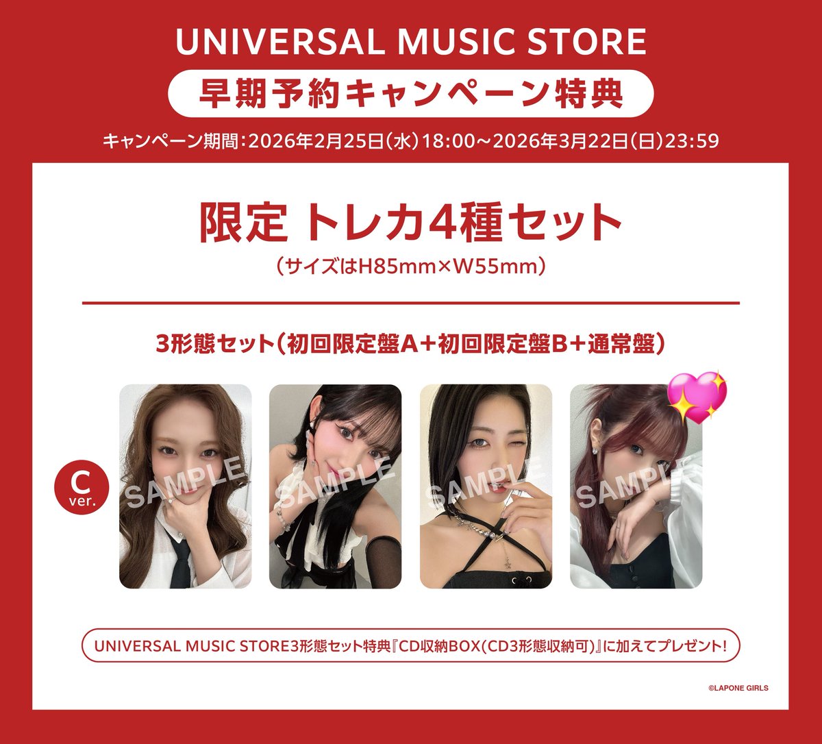 INI 交換取引 tweet media