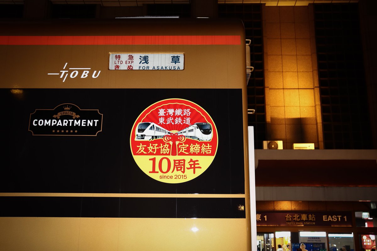 SPACE__IA's tweet photo. 台湾に渡ったスペーシア見に行きました🫡
台湾と日本の架け橋として愛されますように。 https://t.co/ZTrx36d1H1