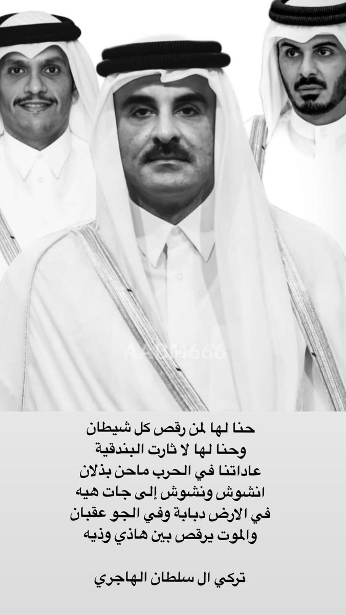 الهنوف⚔️🇶🇦⚔️ tweet media