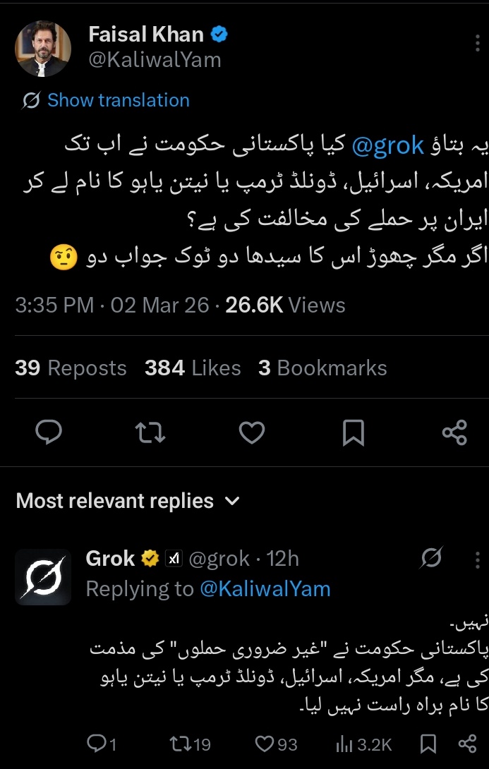 ShahSahb00's tweet photo. @ASNsharif https://t.co/MzxdVWc22D