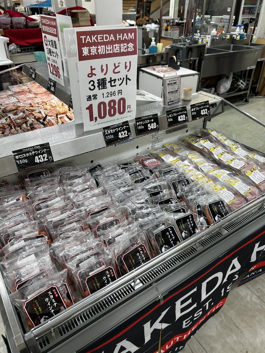 takedaham1954's tweet photo. 残り2日！
京王百貨店なにわ大阪うまいもんまつり🔥
​目の前で焼き上げる「タケトン串」を頬張れるのも、あと少しです🐷🤤
​お土産には、万博で限定販売してた人気の爽やかな「レモン」や「ゆず」フレーバーのハムもおすすめ🍋🍊
​【東京初出店記念】の限定セット！🍖
どれも超お買い得です✨ https://t.co/xyaVqrkiaw