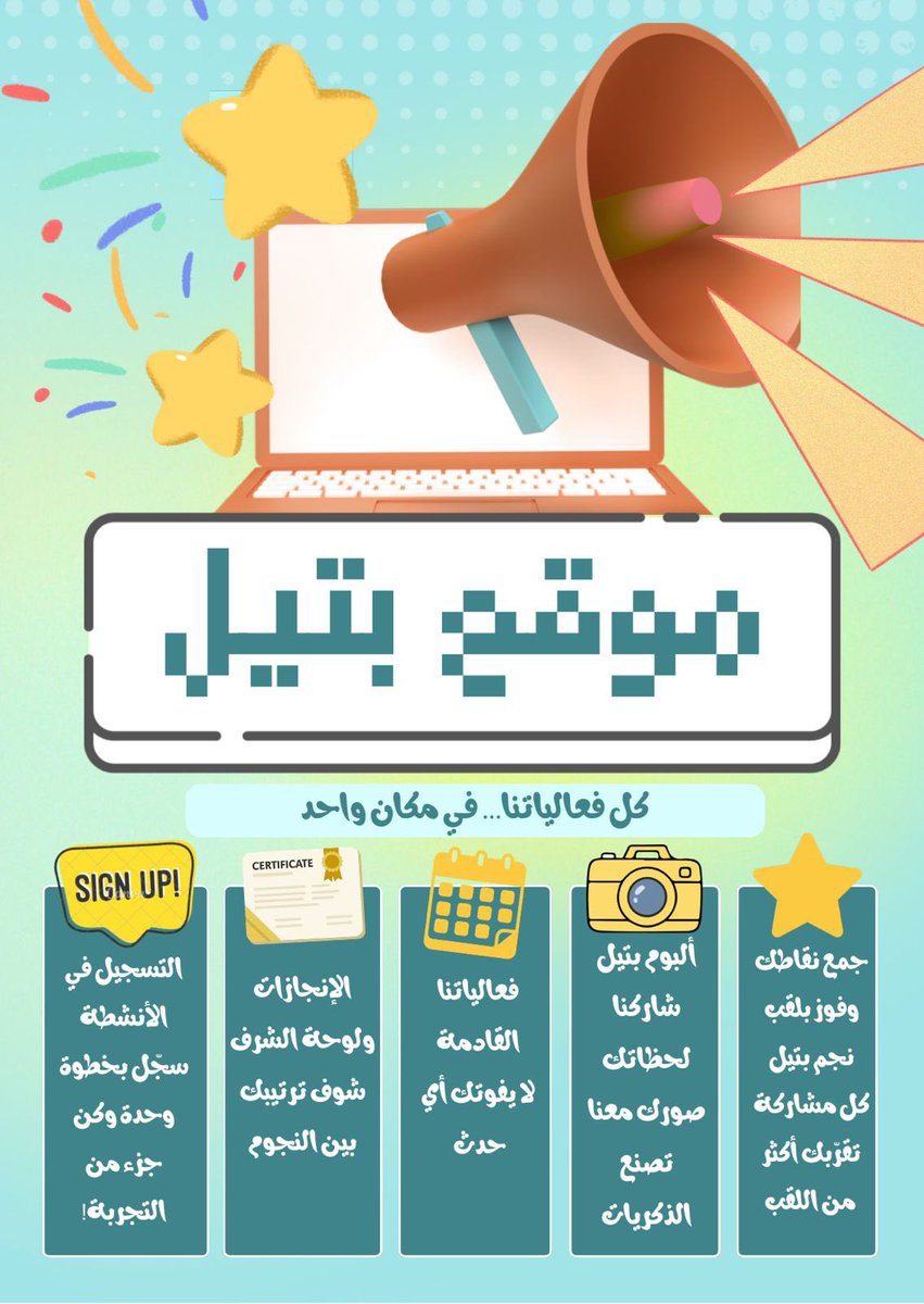 BateelX's tweet photo. أعزائنا أعضاء نادي بتيل،

يسرنا أن نعلن عن إطلاق الموقع الجديد لنادي بتيل اكتشفوا كل لحظات بتيل المميزة في مكان واحد ✨

إليكم أبرز المميزات التي تنتظركم:

- تسجيل الأعضاء وجمع النقاط: 

سجّلوا الآن وابدأوا بجمع نجوم بتيل 🌟 مع كل تفاعل ومشاركة تزيد فرصكم للتألق والحصول على المكافآت.

- ألبوم بتيل: 

شاركوا أفضل لحظاتكم! أرسلوا صوركم لتُعرض بعد الموافقة في ألبوم بتيل 📸🎞️

- عضو الشهر نجم بتيل: 

كن نجم بتيل! أفضل المشاركات قد تمنحك مكانًا في صفحة عضو الشهر 🌟

- الأخبار والتحديثات: 

تابعوا كل الفعاليات والأنشطة لتبقوا دائمًا على اطلاع 📰

انضموا الآن لتكونوا جزءًا من مجتمع بتيل النابض بالحياة، شاركوا وتألقوا واحصلوا على مكافآتكم! ✨🏅🏆

رابط الموقع :
https://t.co/1DStsOuWpO

#كلية_الصيدلة 
#نادي_بتيل