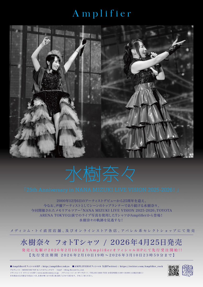 水樹奈々オフィシャル (@NM_NANAPARTY) / Posts / X