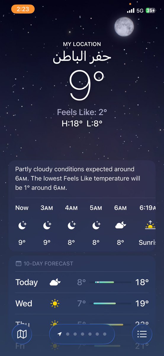 هجمه مرتده للبرد