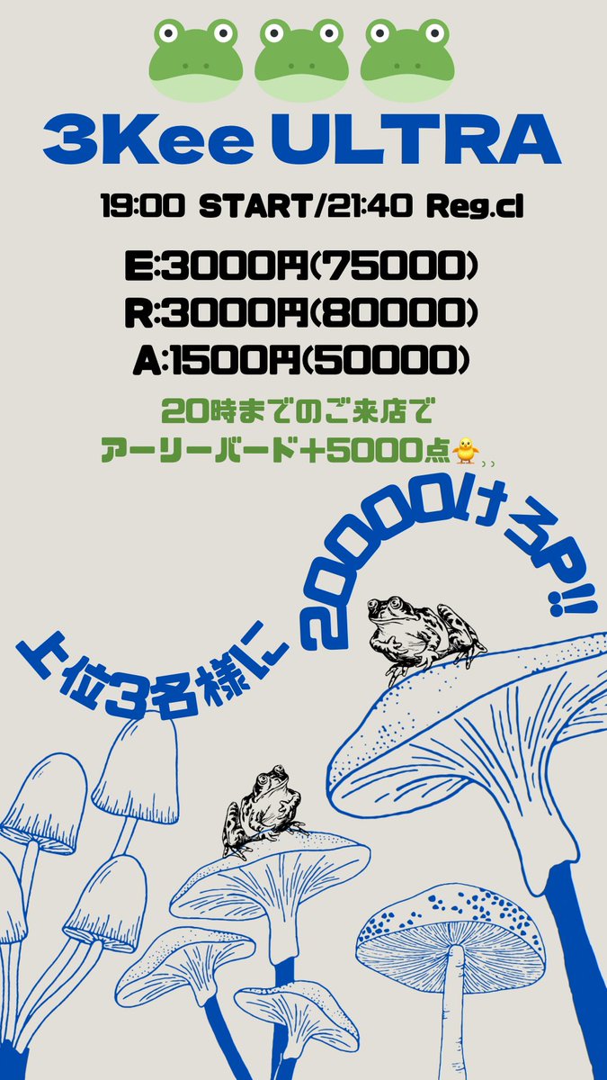 本日はコチラ！
ウルトラディープ✨
皆様のご来店お待ちしております🐸👑