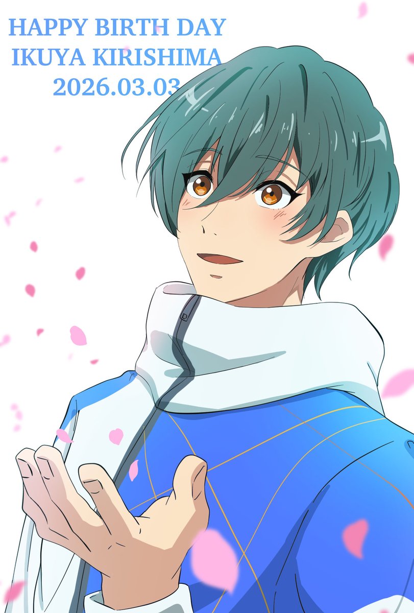 郁弥誕生日おめでとう🎂 #桐嶋郁弥誕生祭2026 #桐嶋郁弥生誕祭2026