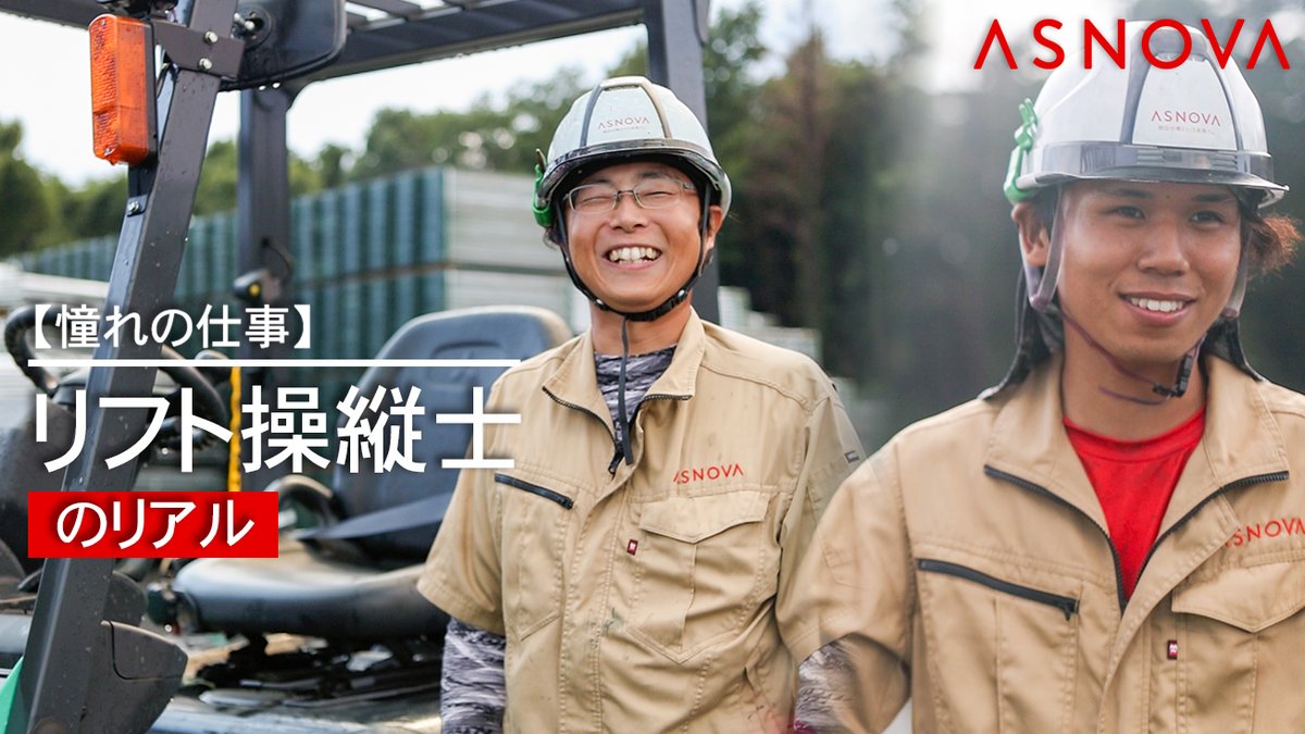 ASNOVA IRー「カセツ」の力で、社会に明日の場を創りだす。ー tweet media