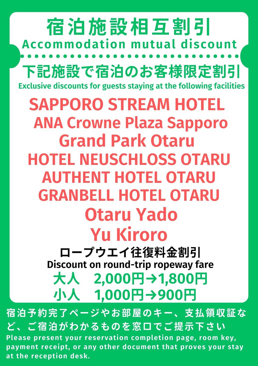 おはようございます❄️

3/3(火)#小樽 #天狗山
🚡9-20時(上19:48)
🛷10-19時
☕️10-19:30
※平日スキー場運休

今日は #ひな祭り 🎎
春休みも間近ですね🌸
山頂から港町の絶景を見に来ませんか？
夜景も格別です✨
市内近郊ご宿泊の方はロープウェイ割引に！
小樽バインや小樽芸術村の相互割引もお得😉