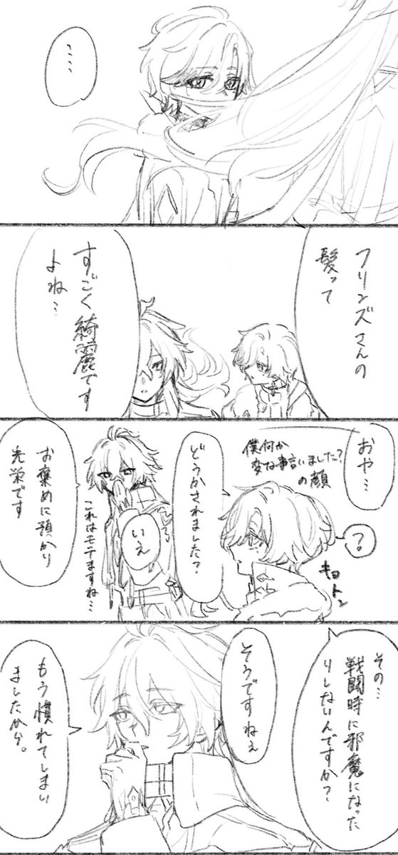 イルンズ 