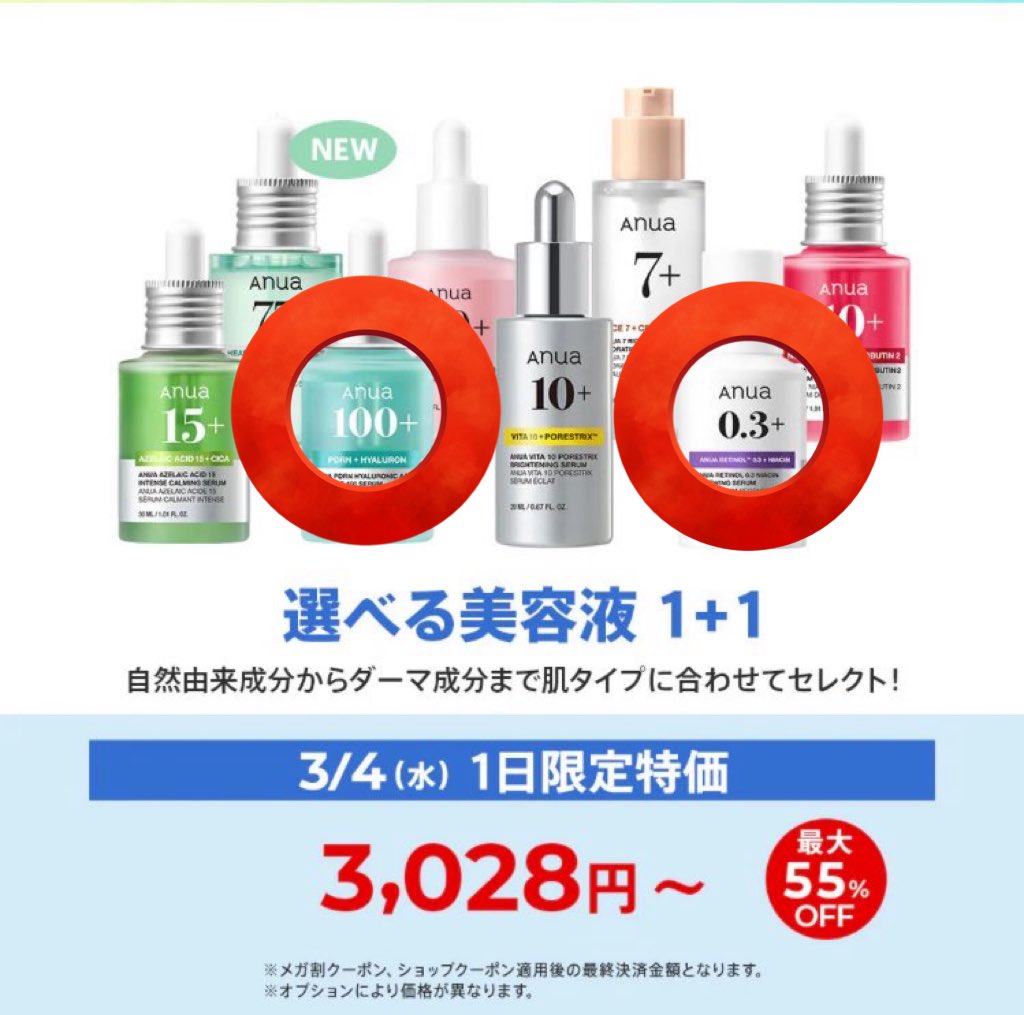 ketuco_com's tweet photo. レチとPDRNリピ
アゼラインとナイアシンは今回はおやすみ https://t.co/LSqcV8AUCM