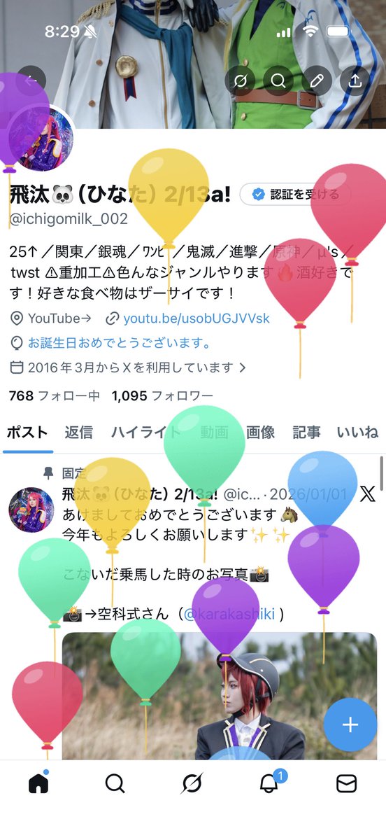 飛汰🐼（ひなた） tweet media