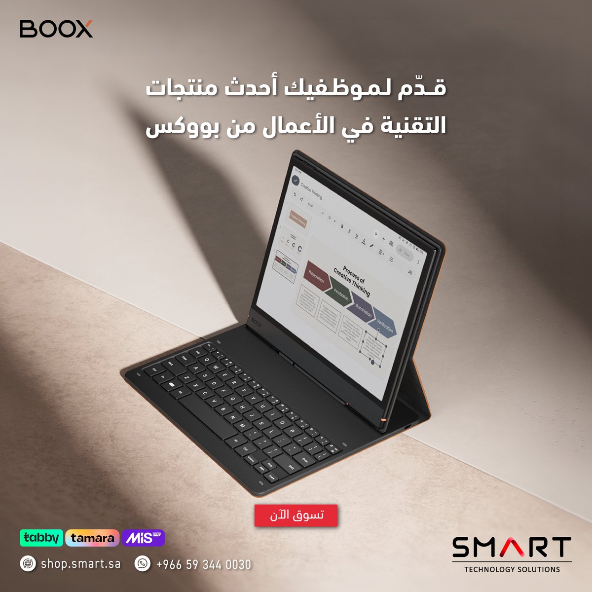 Smart Technology Solutions tweet media