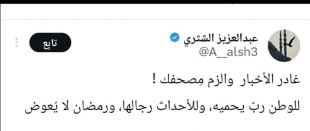 امة الله tweet media