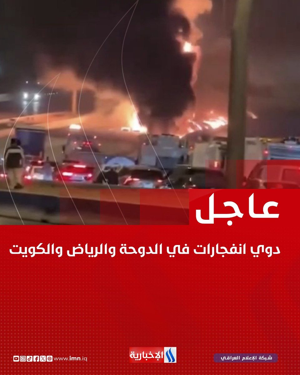 شبكة الإعلام العراقي tweet media