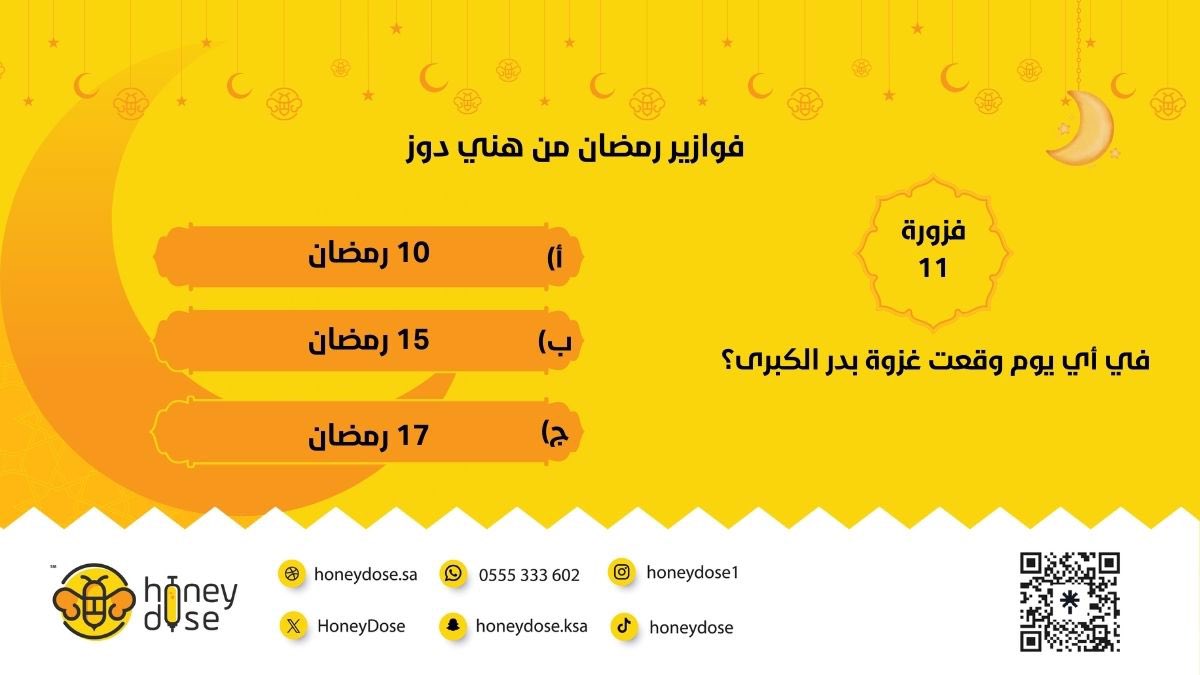 عسل هني دوز Honey Dose tweet media