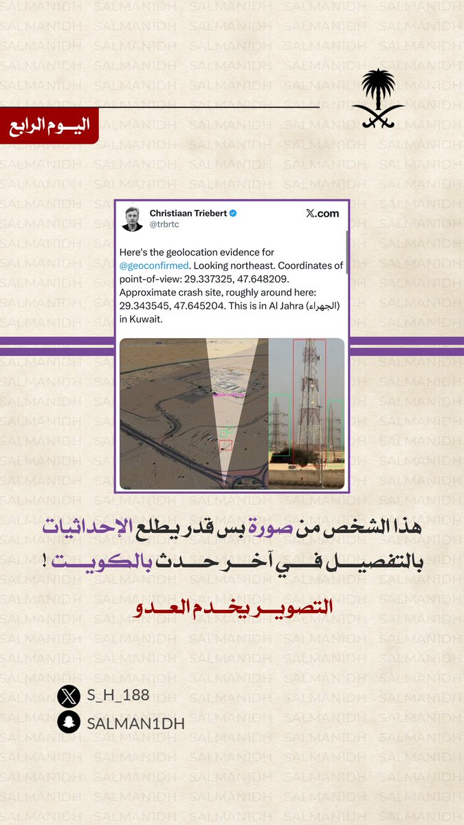 #التصوير_يخدم_العدو ————— تفضل 👇🏼