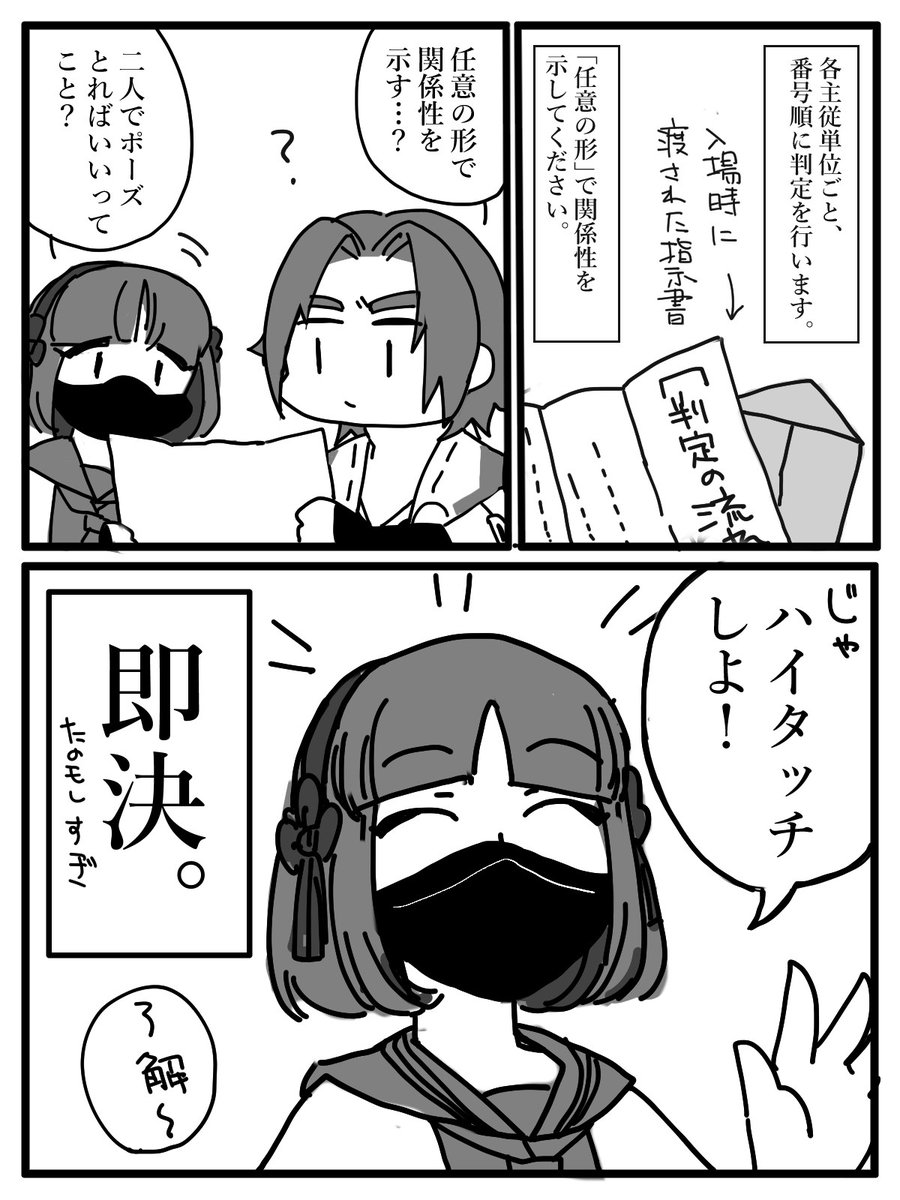 当日の殴り描きメモ。毎回素晴らしい撮影技術もさることながら装いも素敵な主は秋さん（<a href="/akiakane1001/">秋</a>）でした。ありがと〜！
#南相コス
#また呼ばれた2026春プレ