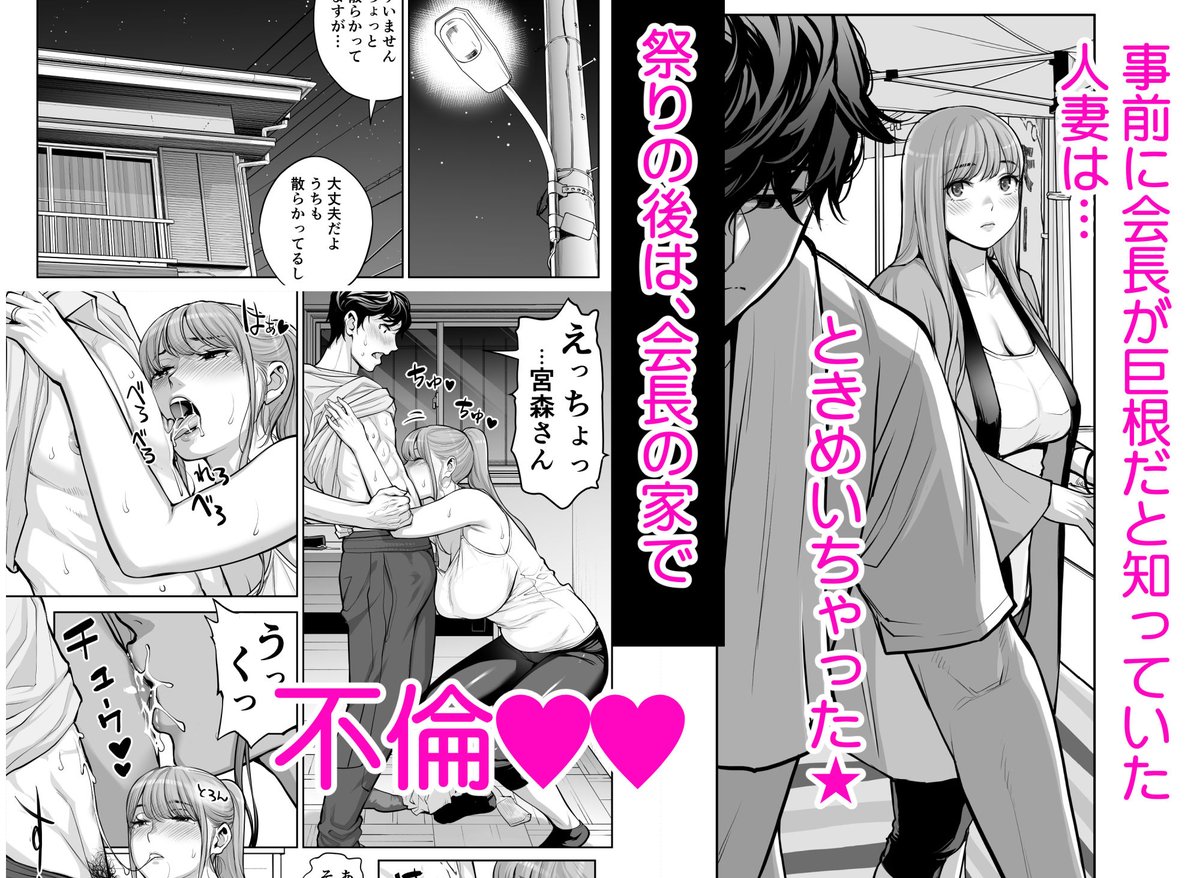 【10%OFF】 自治会の人妻はとてもHでした。4 夏祭り元実行委員宮森千鶴編
#ad
https://t.co/iOFP4tcCgo 