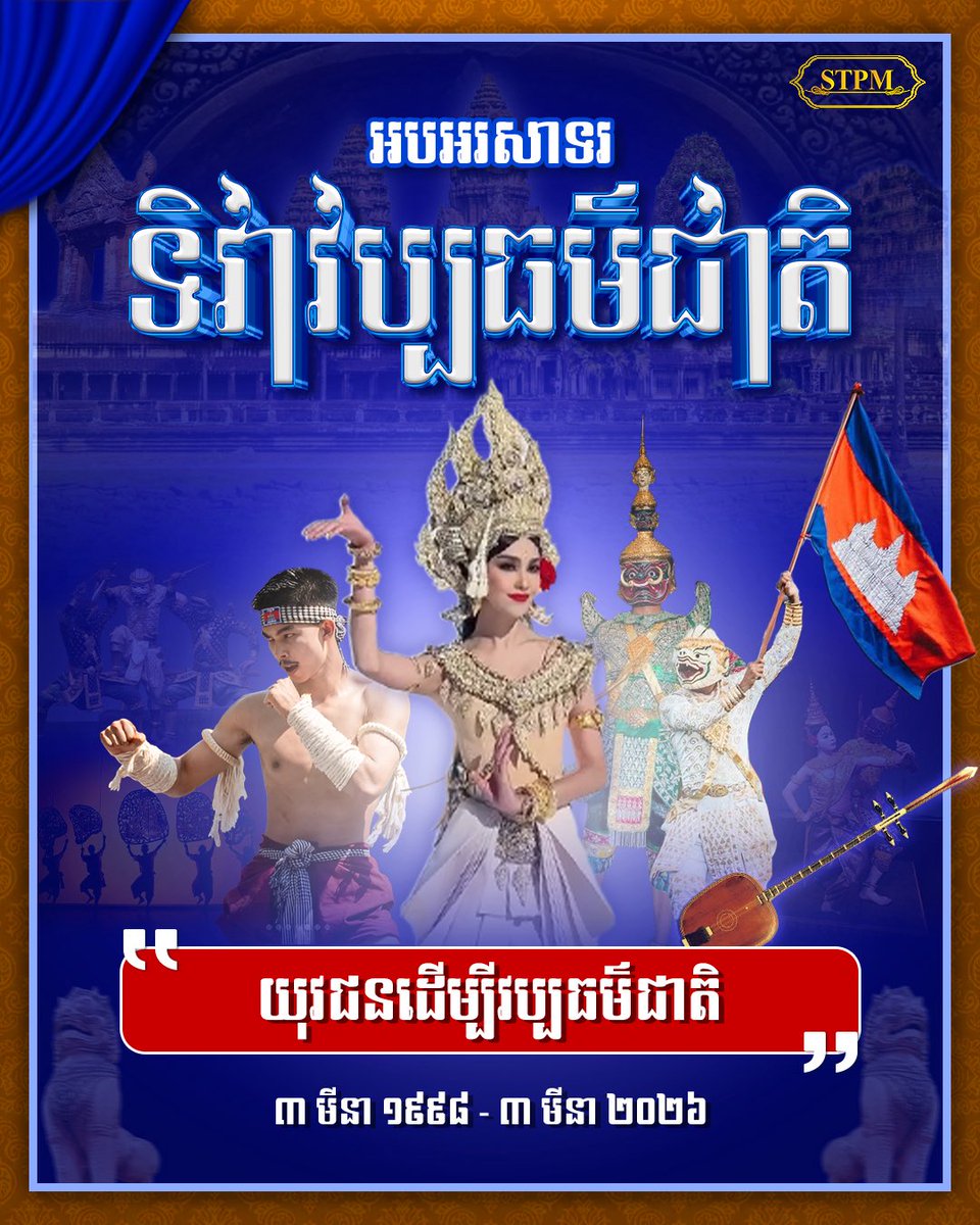 Samdech Thipadei HUN MANET tweet media