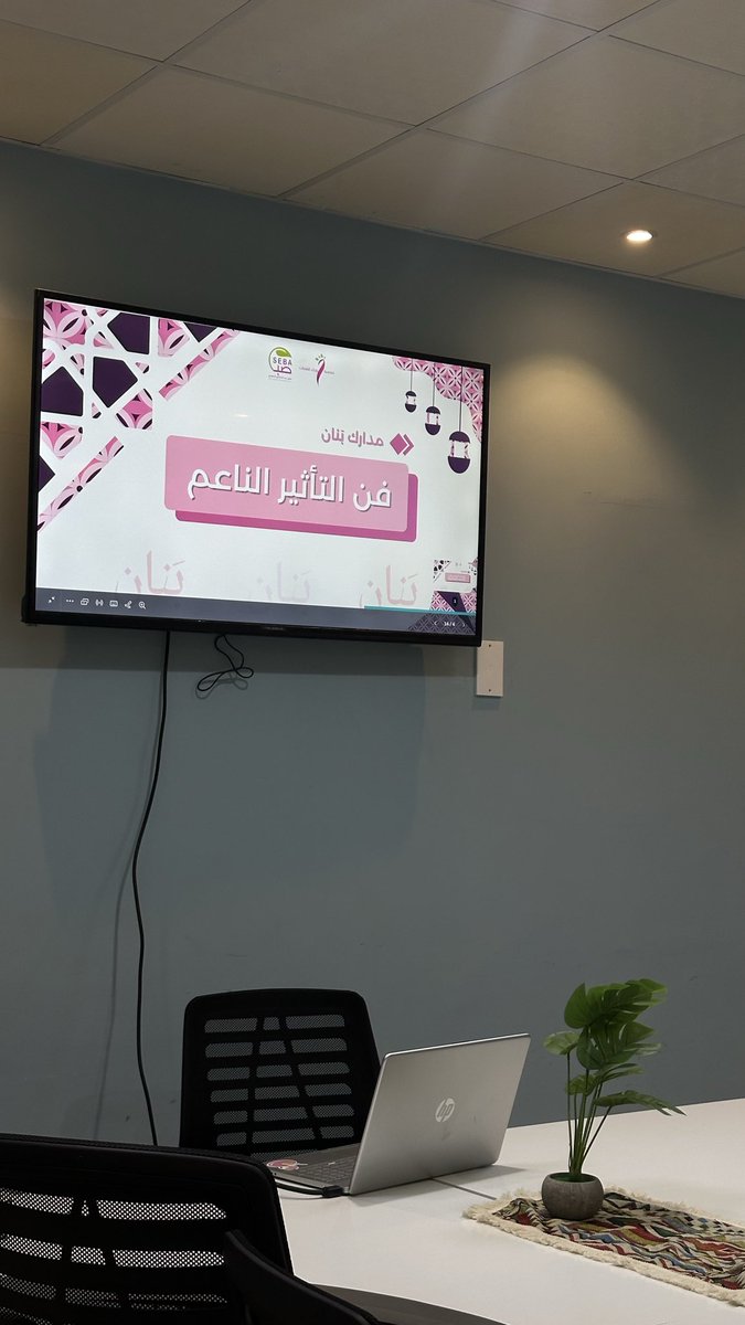 _SebaWomen's tweet photo. مساءٌ بهي 🤍
انطلق برنامج " بَنان" بروح مليئة بالحماس حيث بدأنا رحلتنا بخطوة واثقة نحو زرع الأثر وصناعة الفرق ✨🍃 .

#فريق_صبا_النسائي_التطوعي
#رمضان١٤٤٧هـ 
#الافلاج https://t.co/0rRmpeGIlL