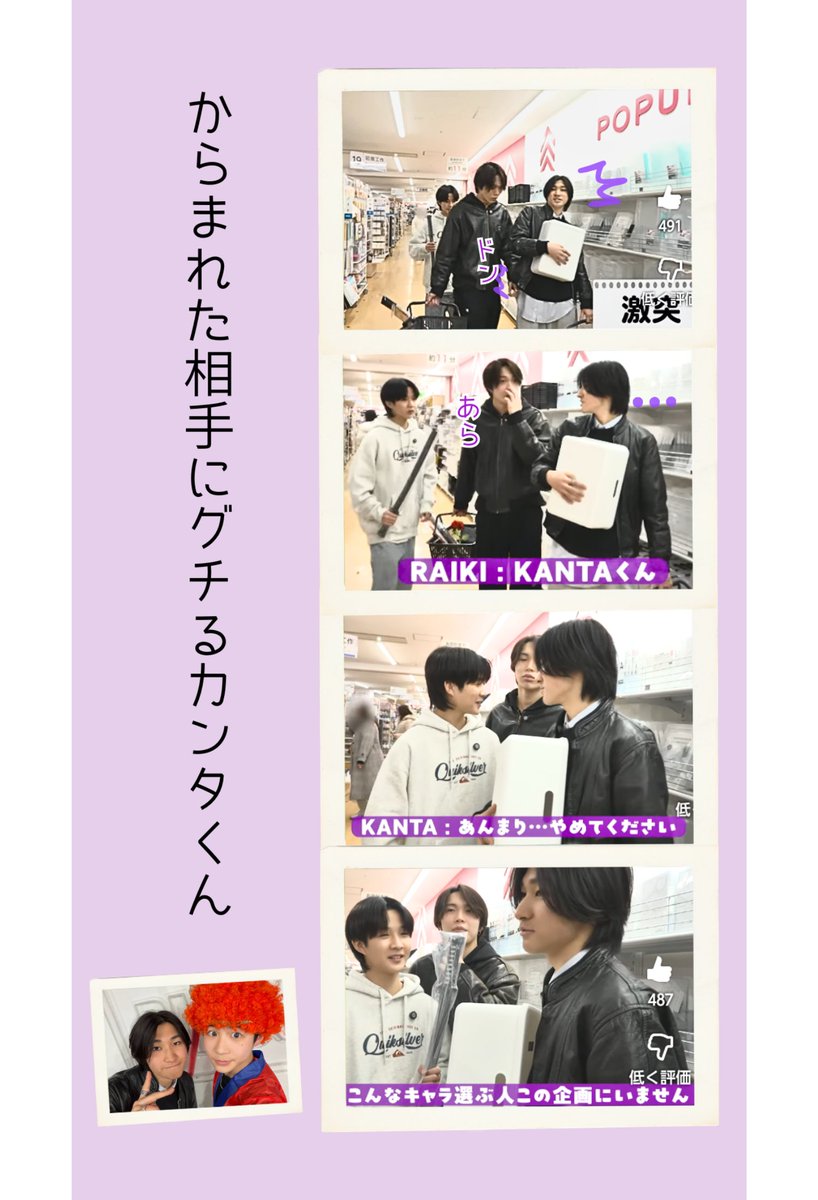 pome_2023's tweet image. 四コマ漫画
DAISO商品なりきり王
#TRAINEESPARK 
#BMSGTRAINEE
#KANTA  #RAIKI  #RYOMA  #HAL