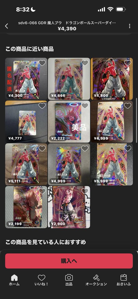 sdv6-066 GDR 魔人ブウ ド上がって来てるやん