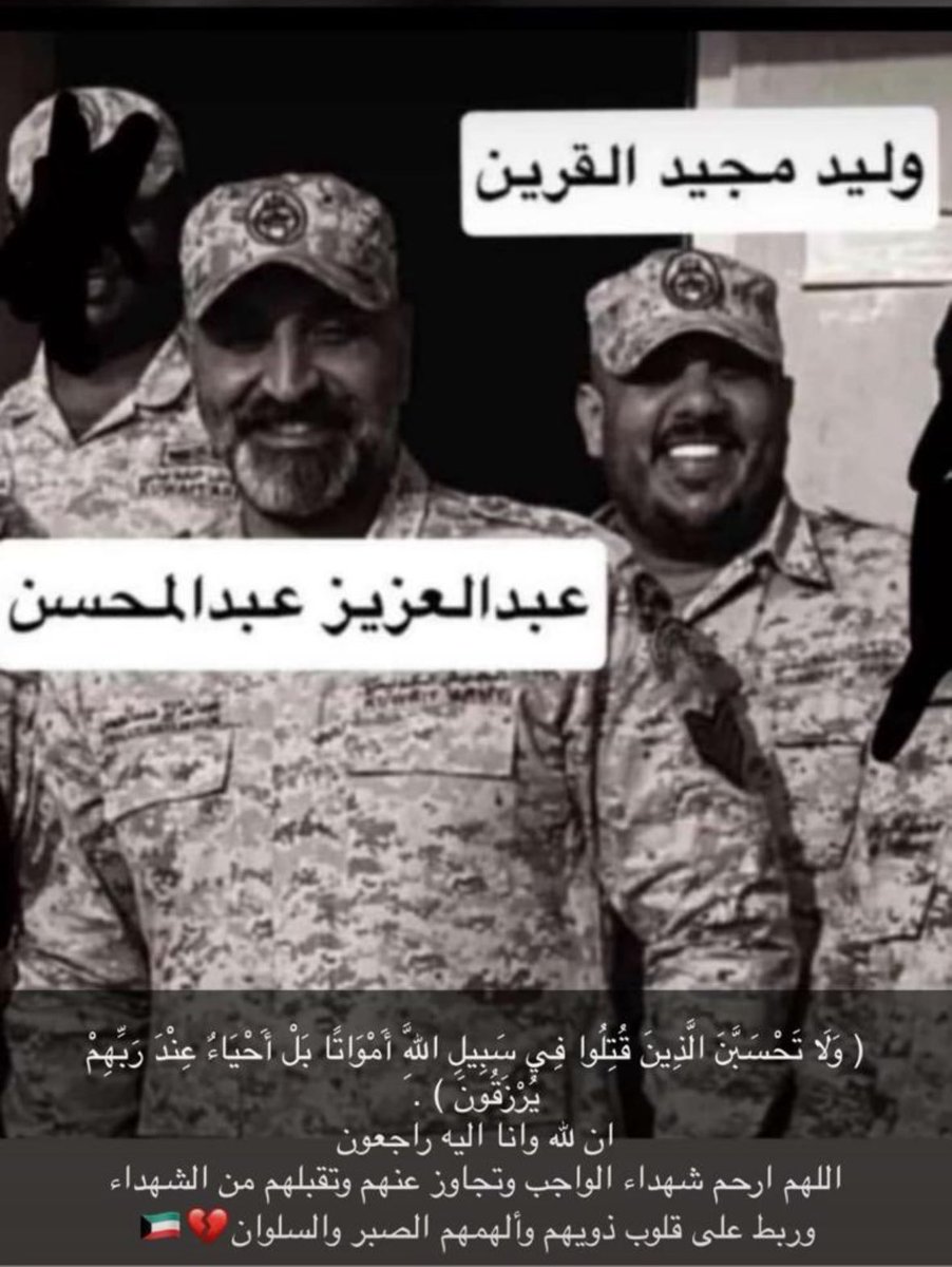 malhajeri07's tweet photo. اللهم ارحم شهداء الكويت البواسل 🇰🇼..

#الكويت 
#شهداء_الكويت https://t.co/QDyQJwWnS2