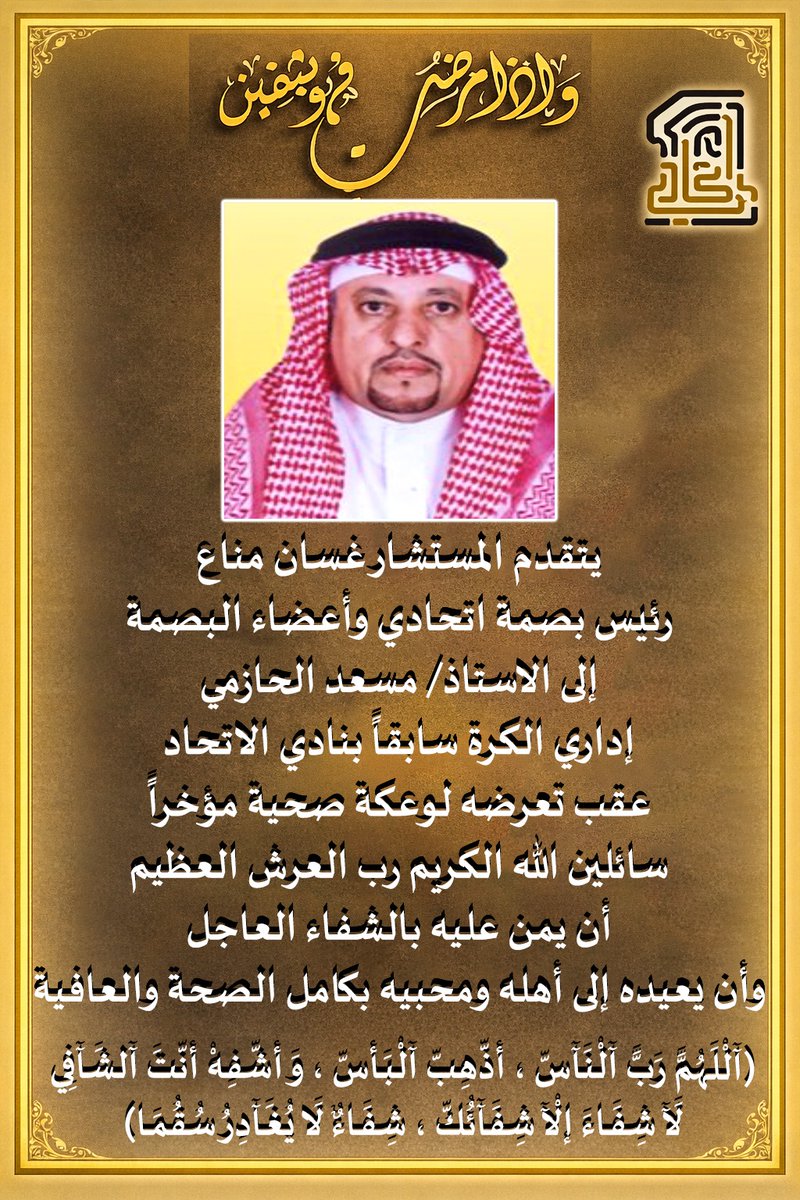 بصمة اتحادي tweet media