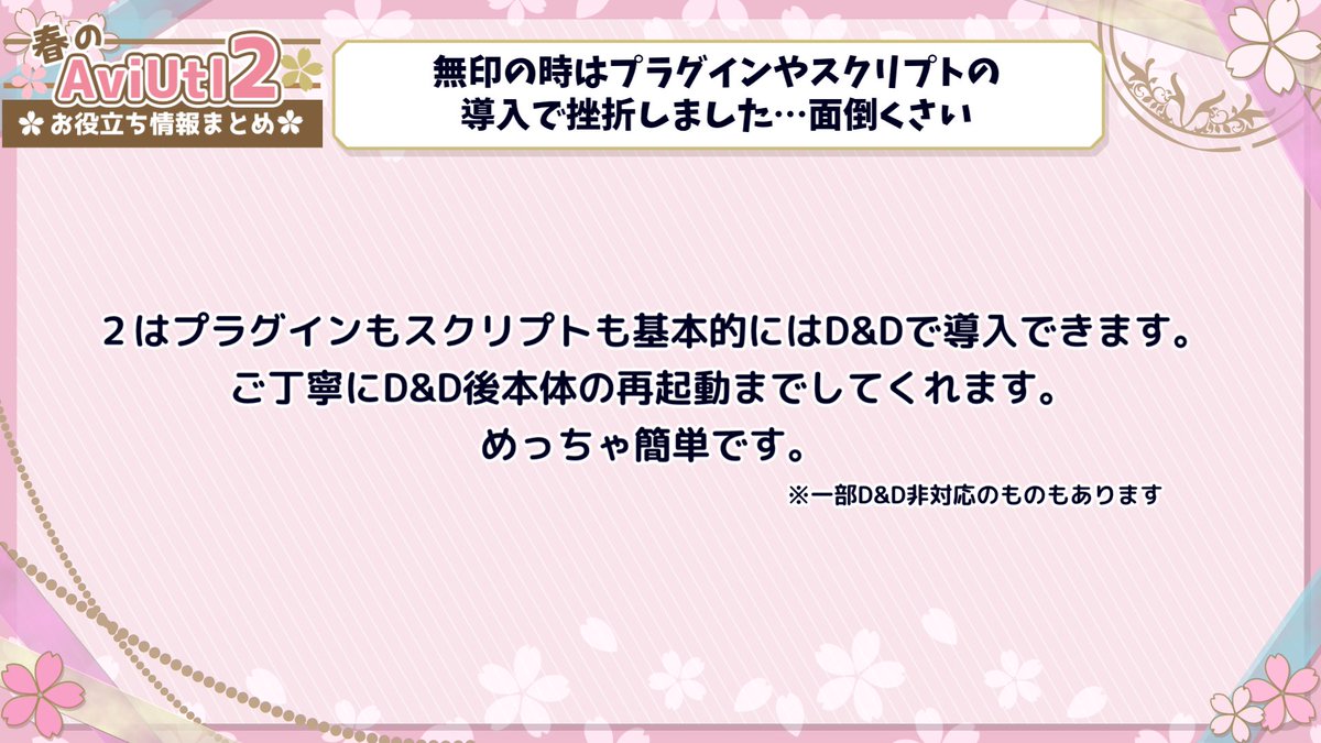 asuha_at's tweet photo. とりあえずAviUtl2情報まとめ・導入編
導入しようかなー、どうしようかなー
のりかえようかなー、どうしようかなー
っていう人向け・ω・

#Aviutlぷち講座 https://t.co/IVpZdlMJ90
