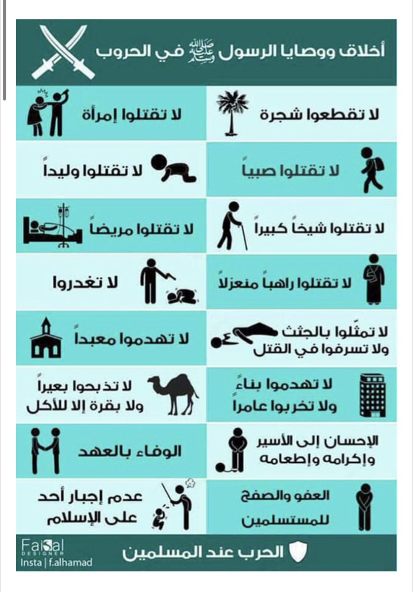 HaniAlnbhan's tweet photo. أخلاق النبي ﷺ في الحروب #صافرات_الإنذار https://t.co/Y4YPDAwOTJ
