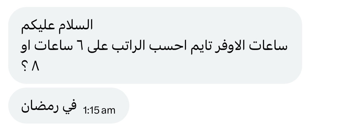 Moath | HR + نظام العمل tweet media