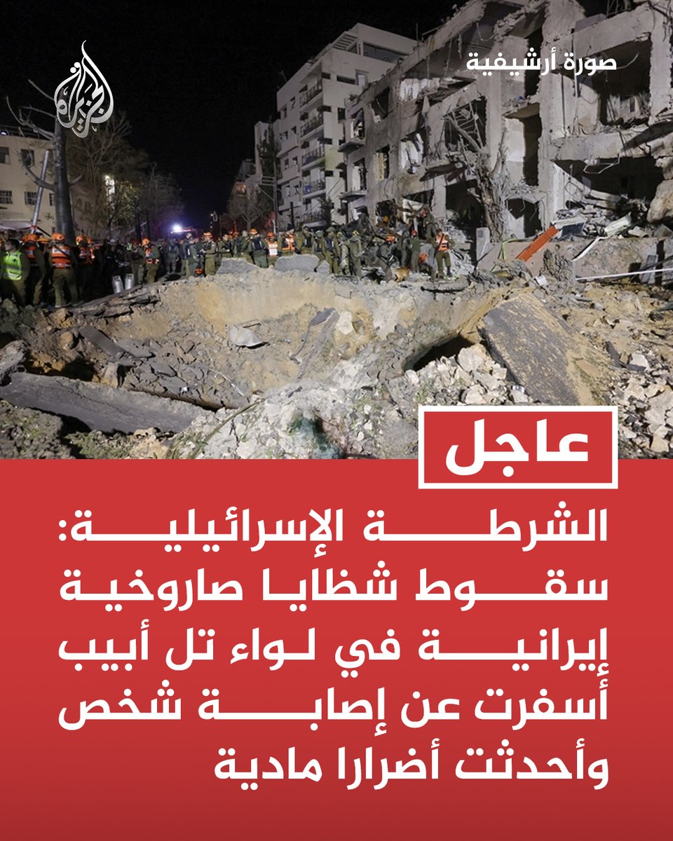قناة الجزيرة tweet media