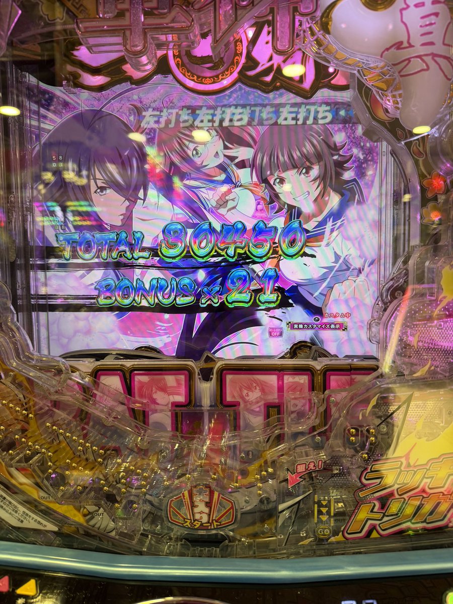 パチンコ・パチスロ 真・一騎当千アカウント【公式】 (@ikkitousen_777