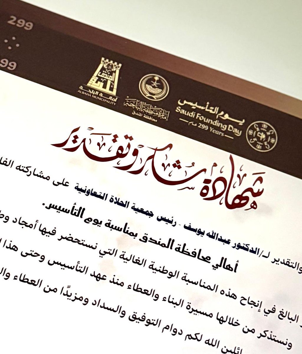 الجمعية التعاونية متعددة الأغراض بالحلاة tweet media