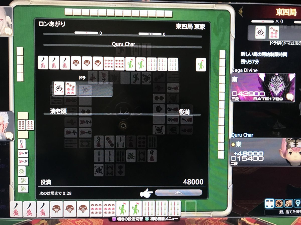 QuruChar's tweet photo. #メンテだしとにかくあなたのssが好きって思ってくれるひとと出逢うために自分の推しssをそっと置いておく
#ドマ式麻雀 https://t.co/RgvLFX5j0B