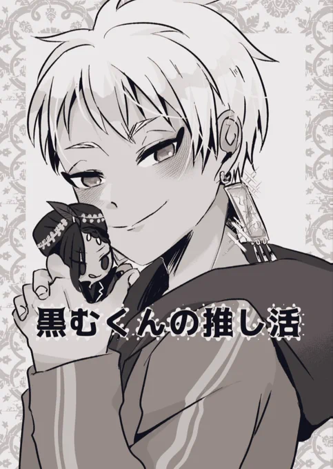 急拵えで作ったけどいらなくなるかもしれない折本の表紙 