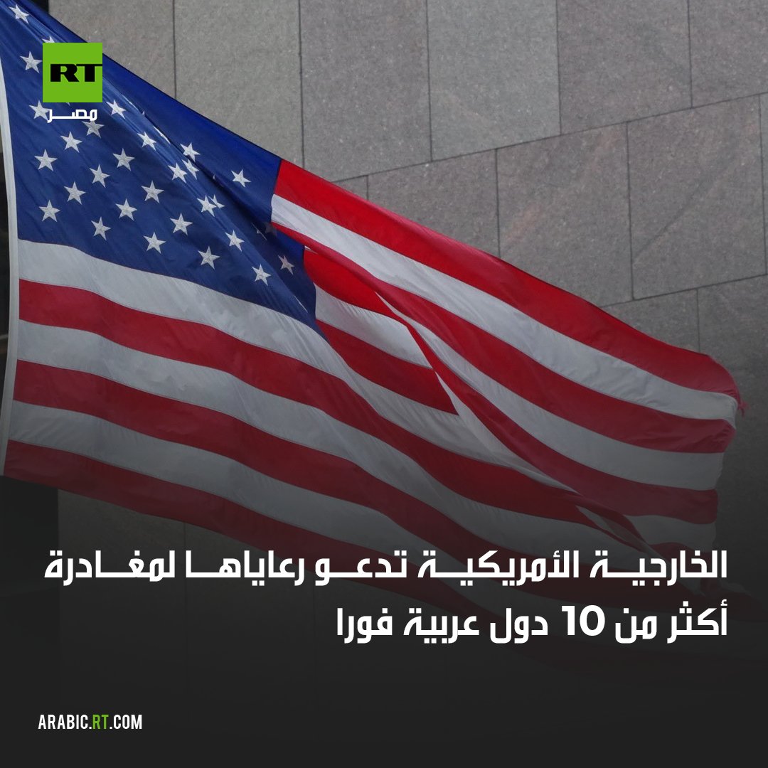 روسيا اليوم مصر - Rt Egypt tweet media