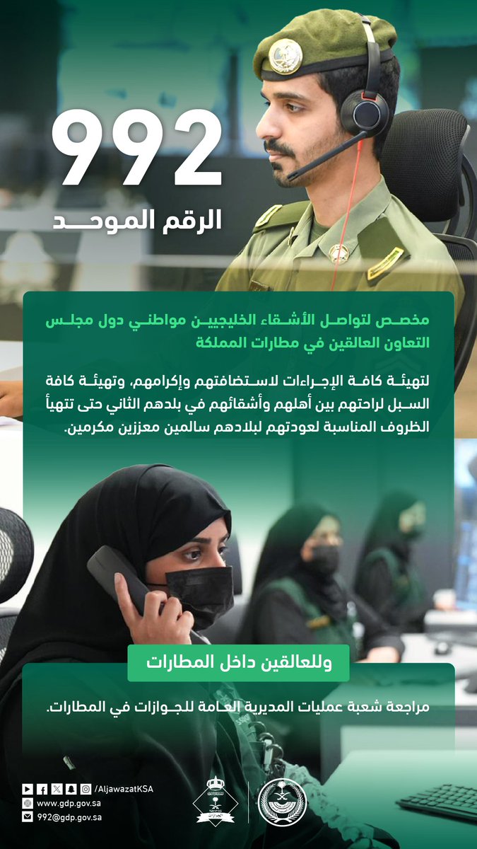 الجوازات السعودية tweet media