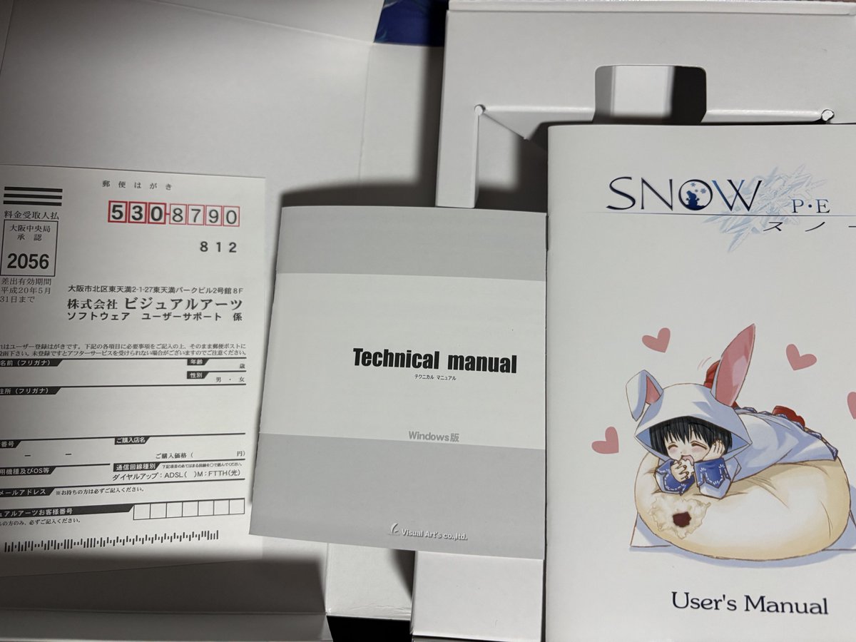 え💦！？ は…？？？？ 美品だなーと思って購入したら、 まさかの未開封