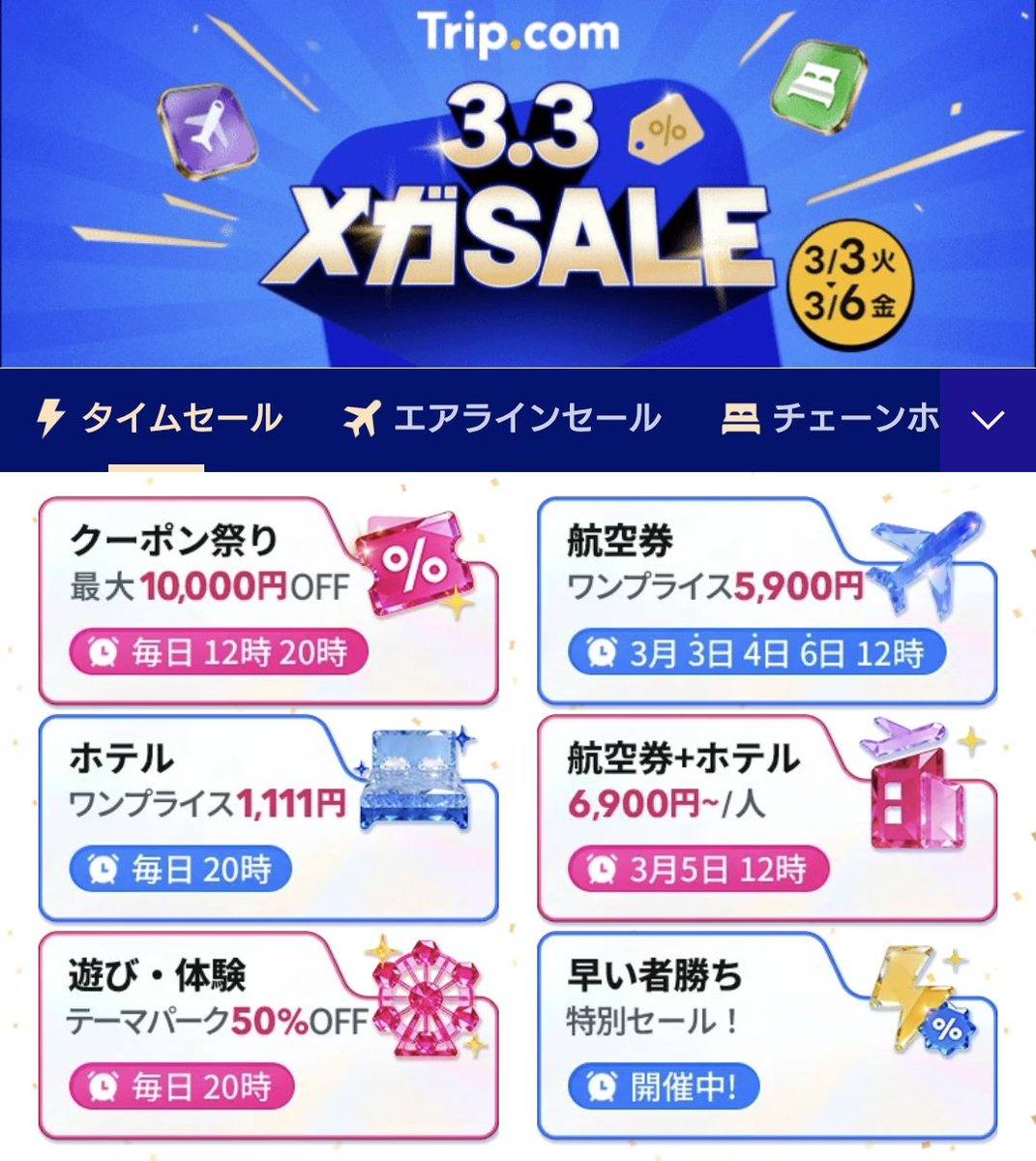 ニゴリン @ お得に旅を楽しむ (@Nigorin9) / Posts / X