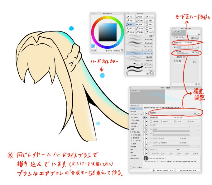 @kuuma25_kuma 自分も基本、同一レイヤーでゴリ押すのですが「ハードライト」ブラシを作っておくと便利かもです!
エアブラシをベースに設定の合成モードをハードライトに変えると作れます。(透明度や濃度は微調整する) 