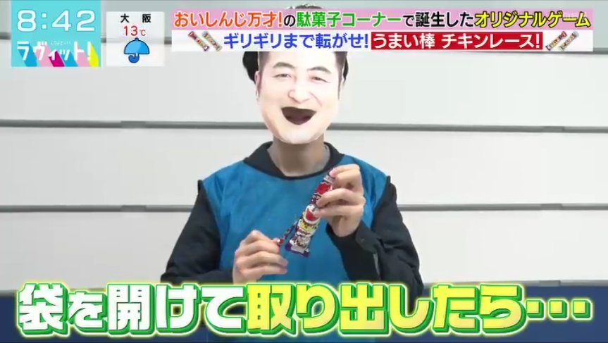 きょうのたのしい職場…口が開いたぁぁぁぁ #ラヴィット